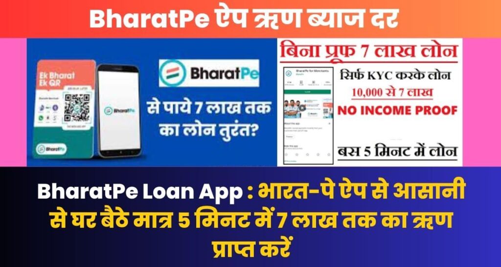 BharatPe Loan App