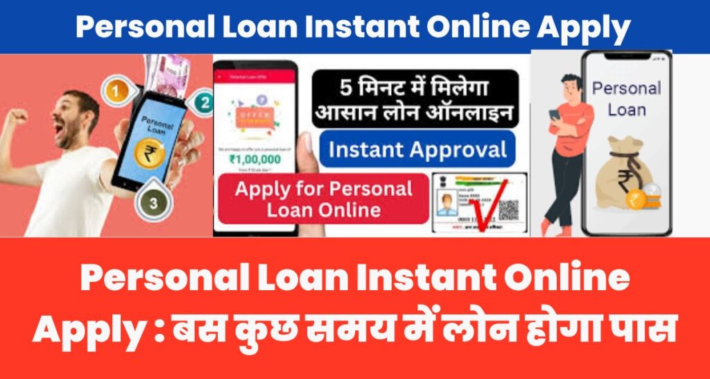 Personal Loan Instant Online Apply