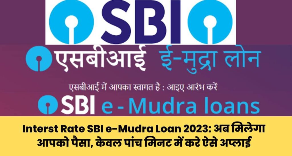 Interst Rate SBI e-Mudra Loan 2023