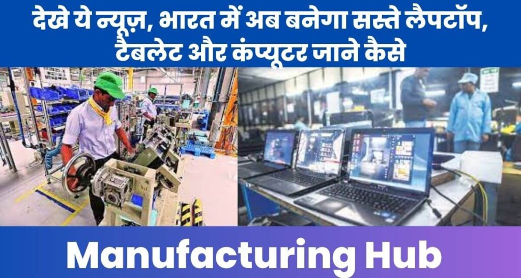 Manufacturing Hub 