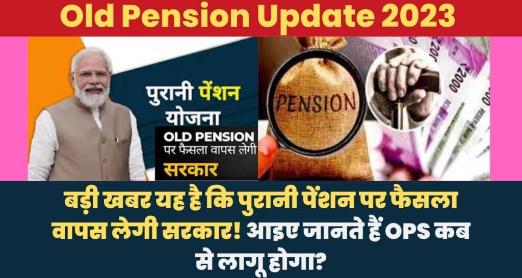 Old Pension Update 2023 