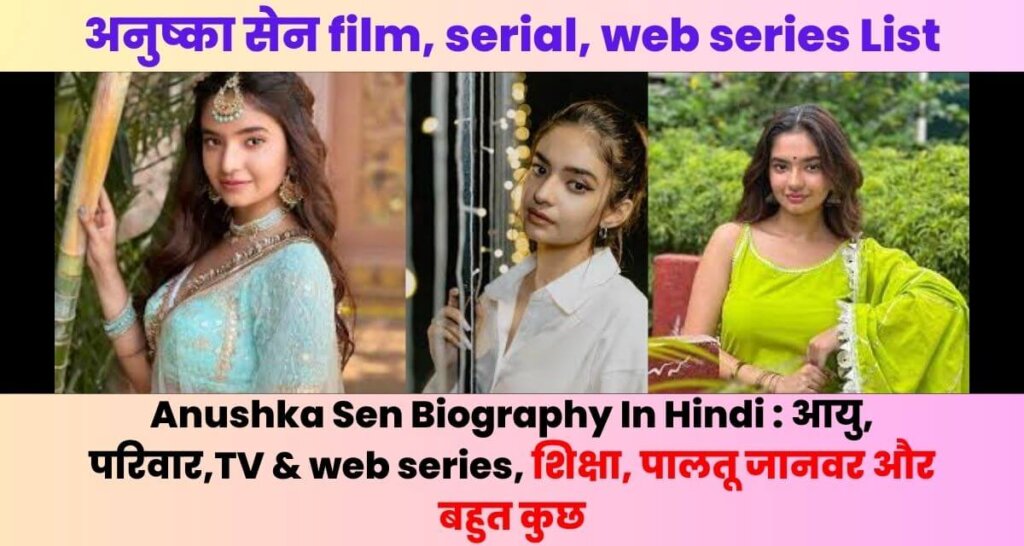 Anushka Sen Biography In Hindi