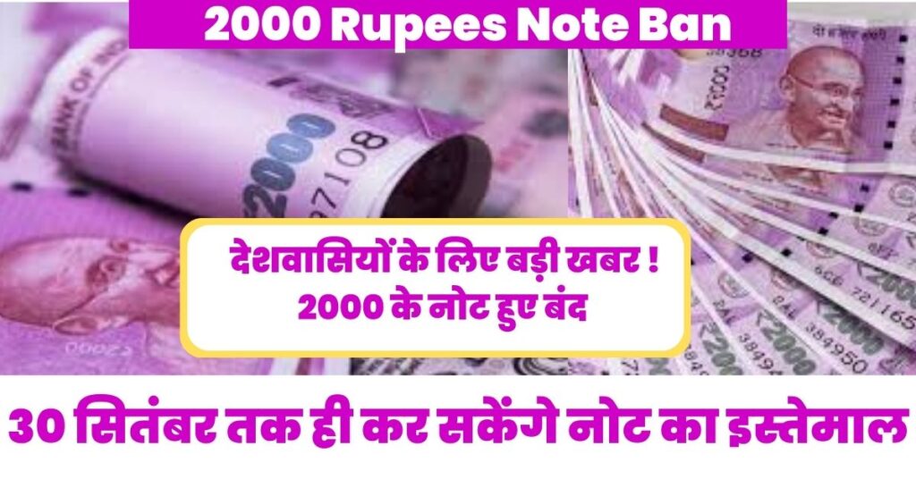 2000 Rupees Note Ban