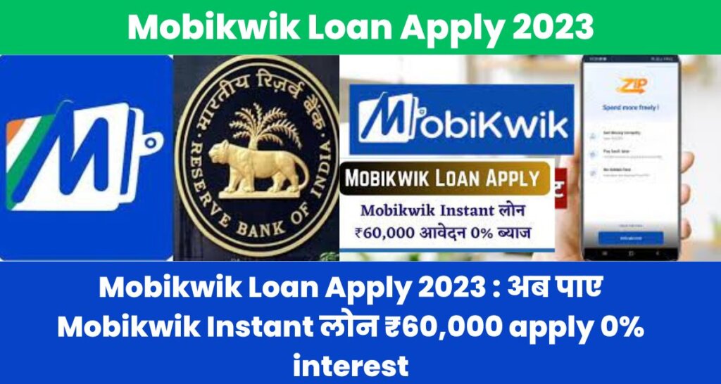 Mobikwik Loan Apply 2023