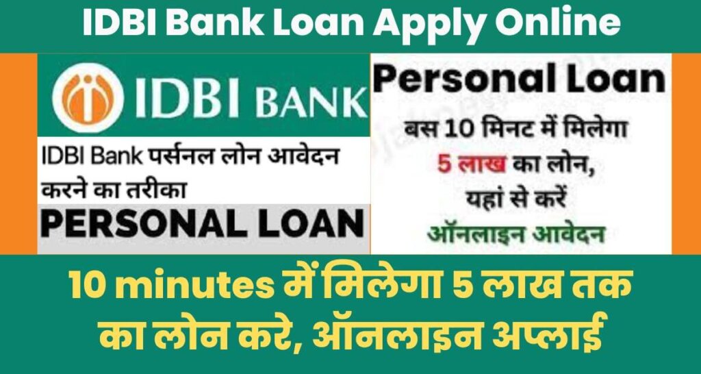 IDBI Bank Loan Apply Online  