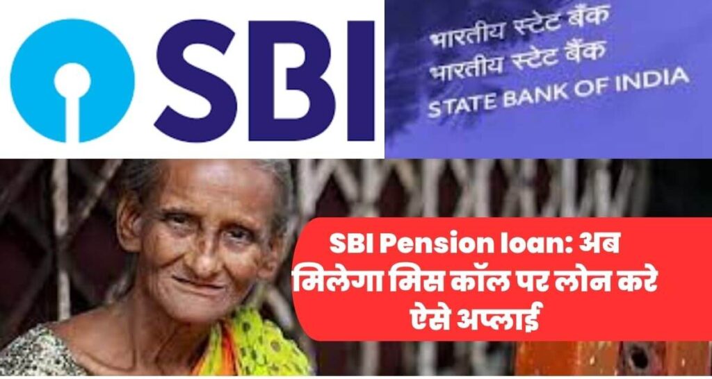 SBI Pension loan