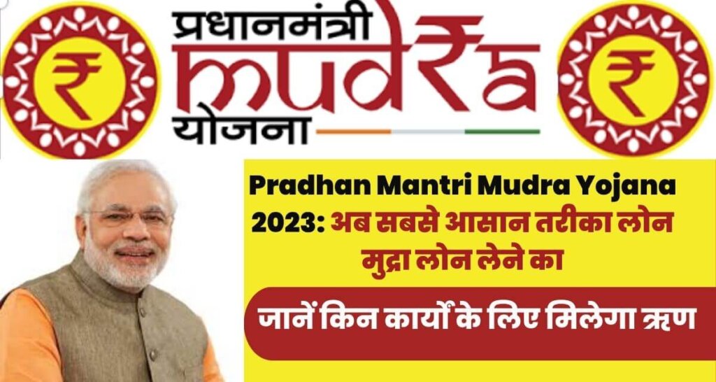 Pradhan Mantri Mudra Yojana 2023