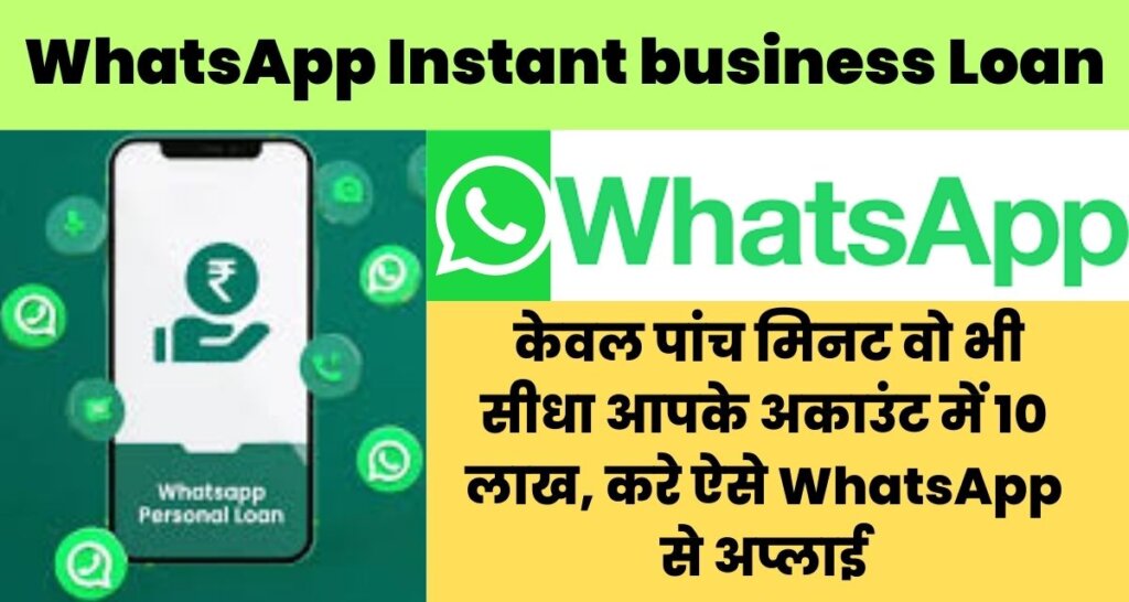WhatsApp Instant business Loan