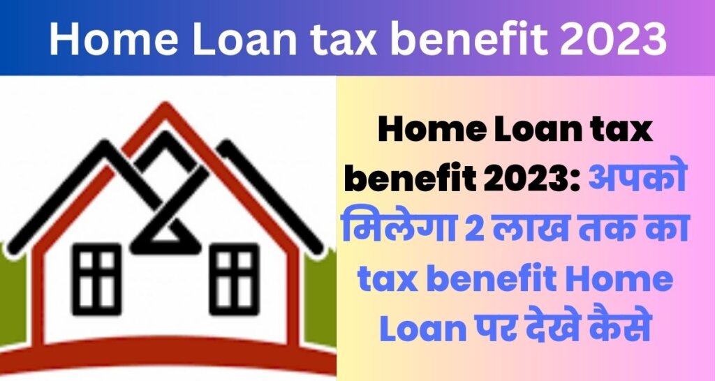 Home Loan tax benefit 2023