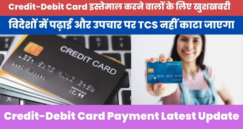 Credit-Debit Card Payment Latest Update