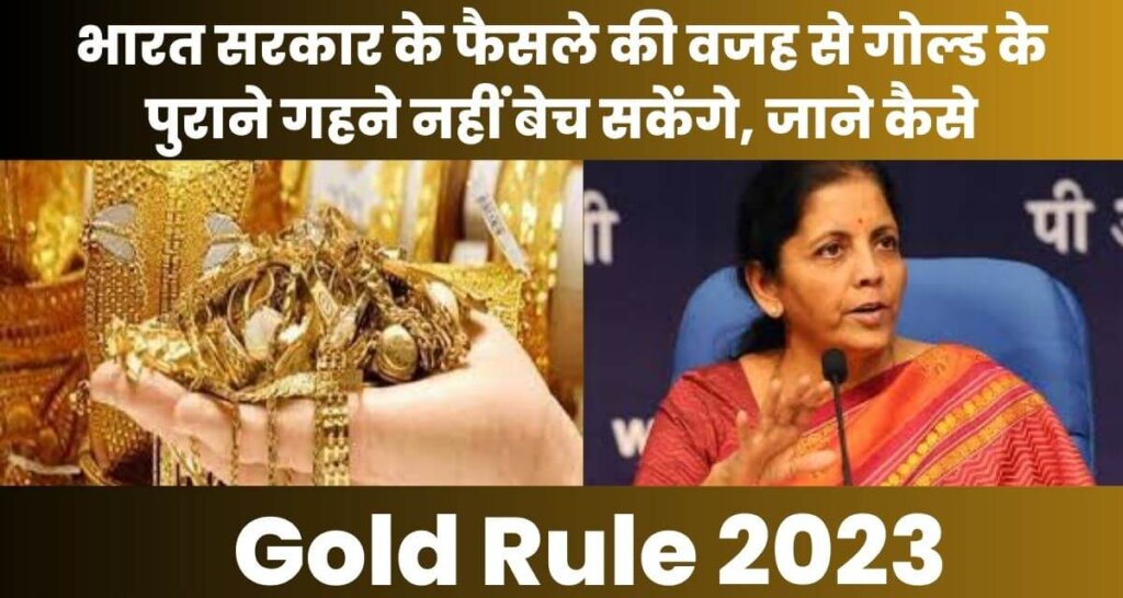 Gold Rule 2023