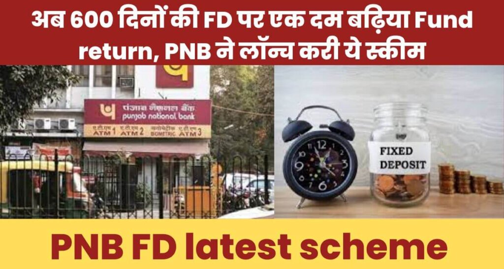 PNB FD latest scheme 