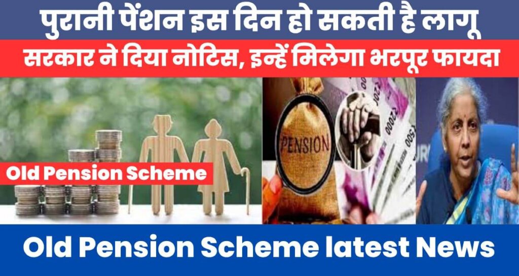 Old Pension Scheme latest News 