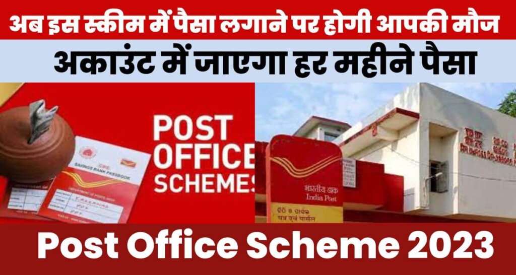 Post Office Scheme 2023