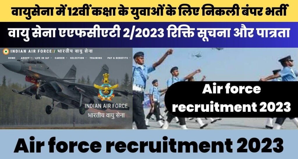 Air force recruitment 2023