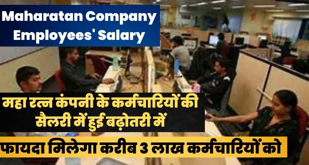 Maharatan Company Employees Salary