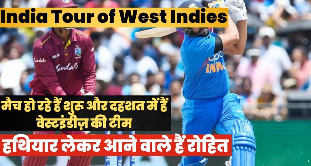 India Tour of West Indies