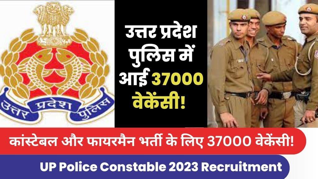 UP Police Constable 2023 Recruitment