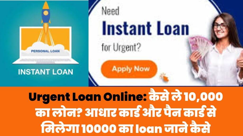 Urgent Loan Online
