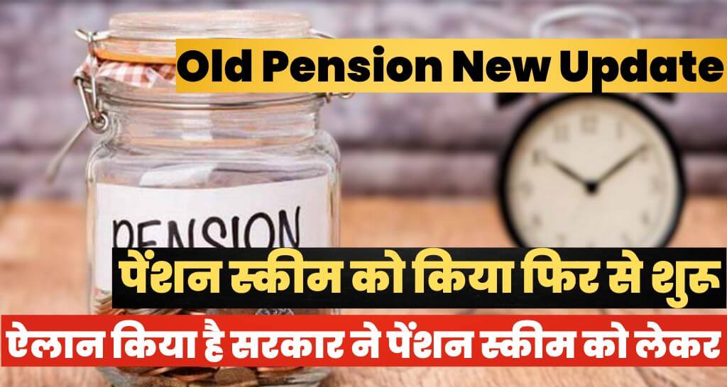 Old Pension New Update