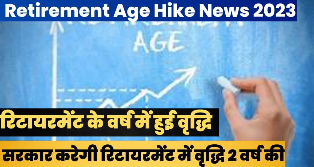 Retirement Age Hike News 2023