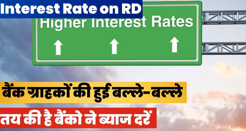 Interest Rate on RD 