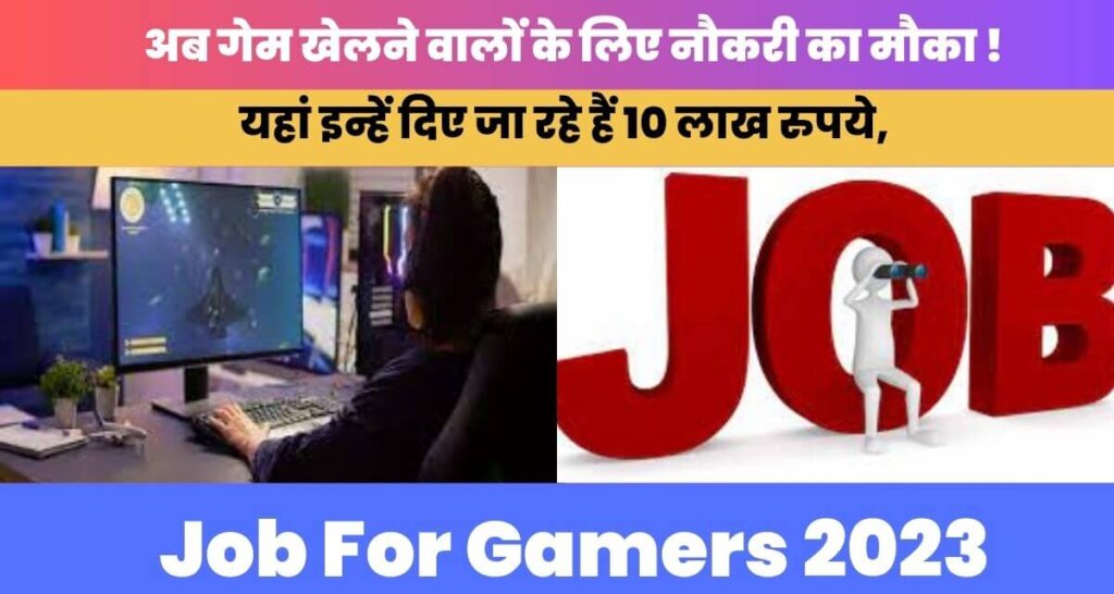 Job For Gamers