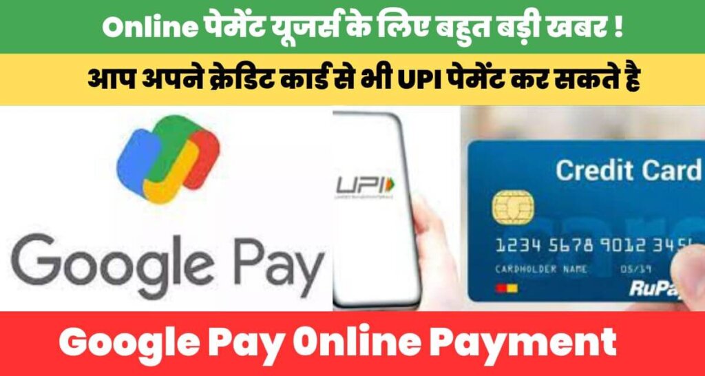 Google Pay 0nline Payment