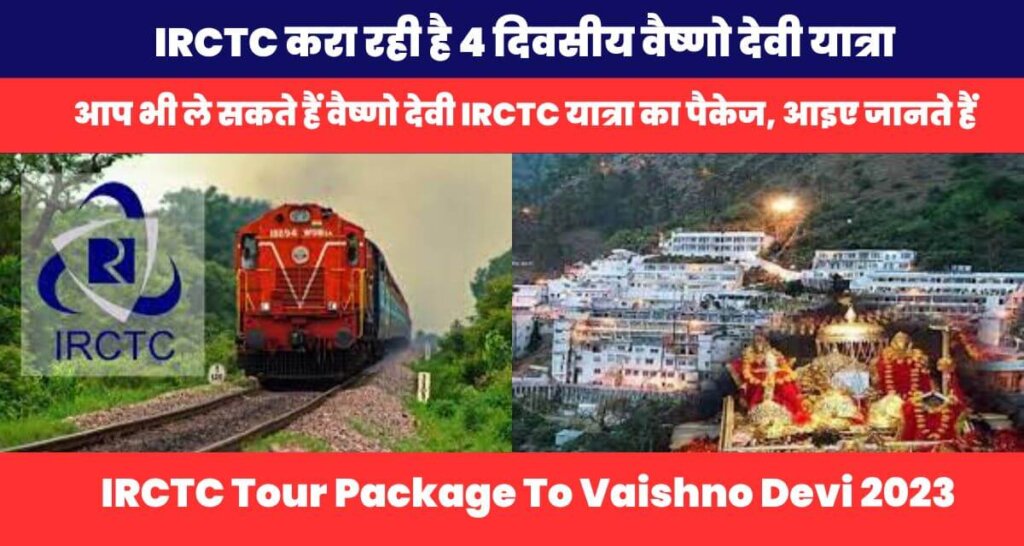 IRCTC Tour Package To Vaishno Devi 2023