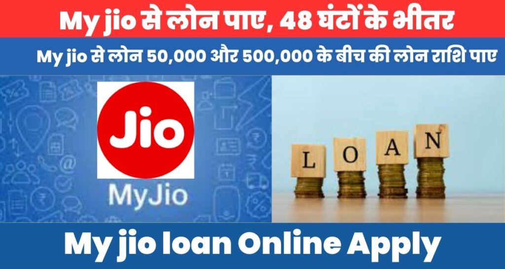 My jio loan Online Apply