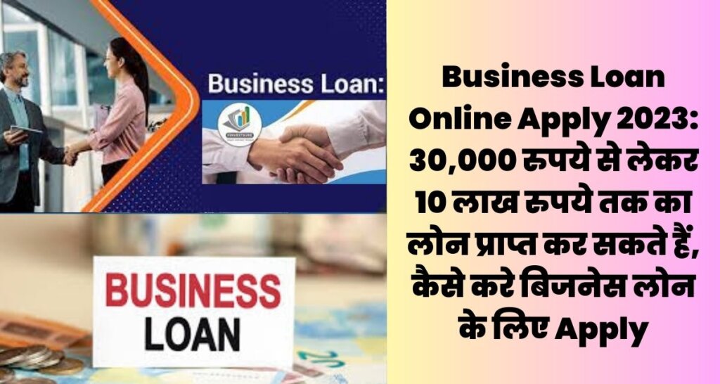 Business Loan Online Apply 2023