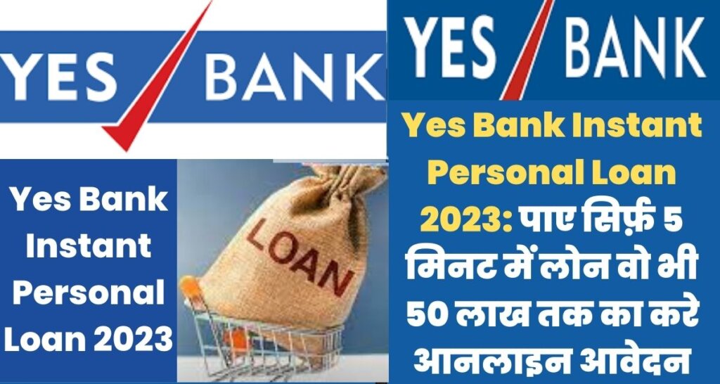 Yes Bank Instant Personal Loan 2023