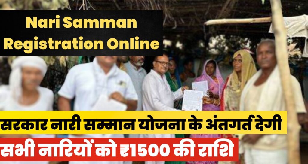 Nari Samman Registration Online