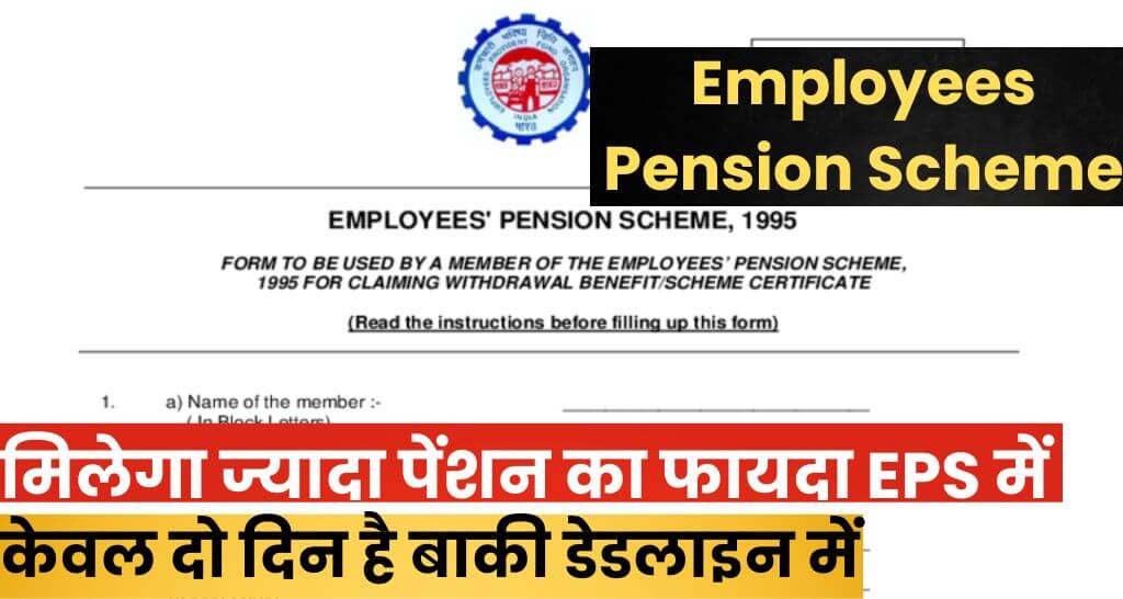 Employees pension scheme