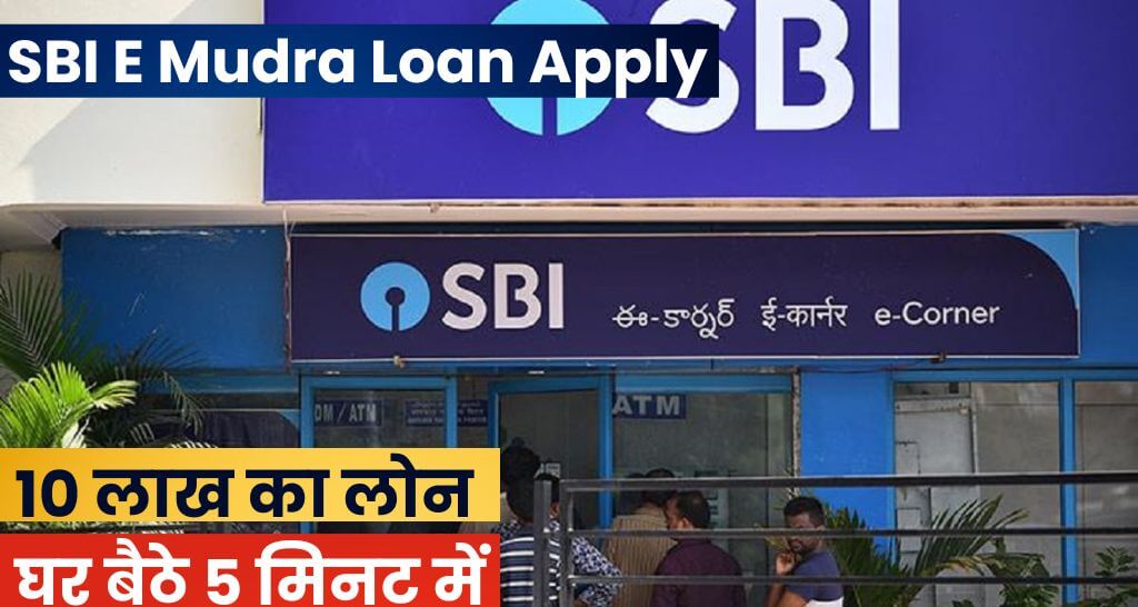 SBI EMudra Loan Apply