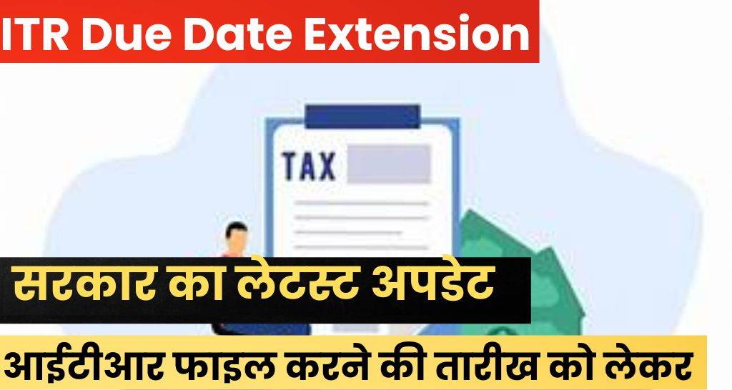 ITR Due Date Extension