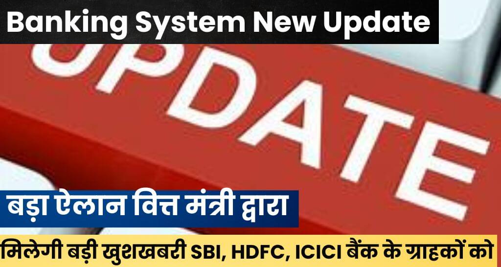 Banking System New Update