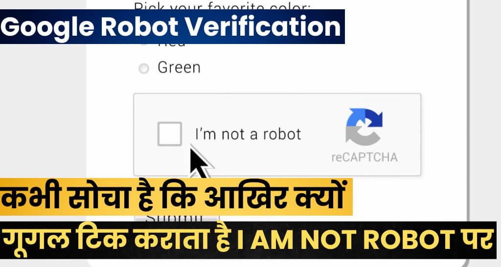 Google Robot Verification