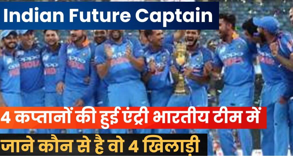 Indian Future Captain