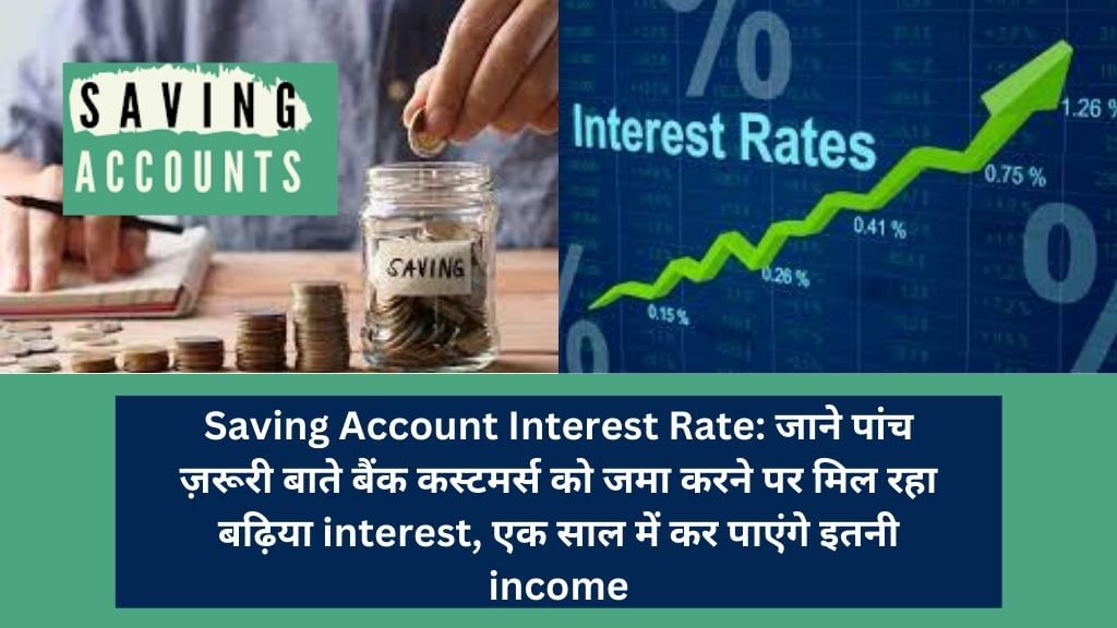Saving Account Interest Rate