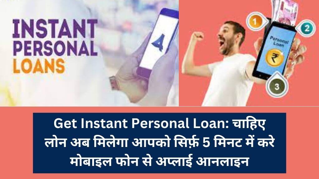 Get Instant Personal Loan