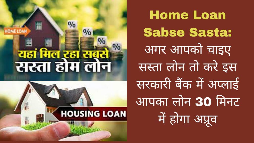 Home Loan Sabse Sasta