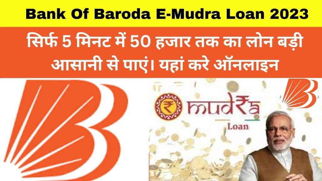 Bank Of Baroda E-Mudra Loan 2023