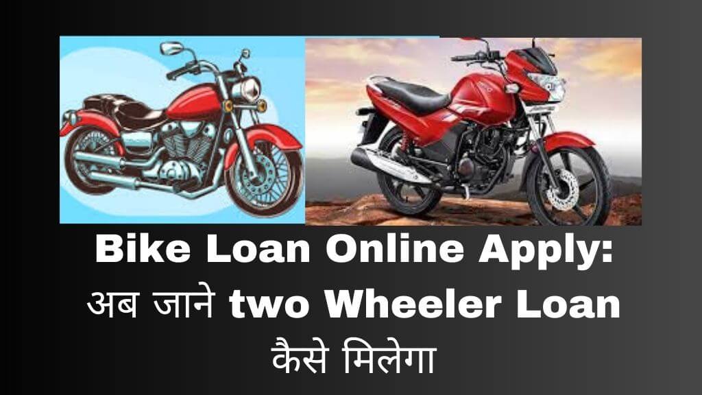 Bike Loan Online Apply