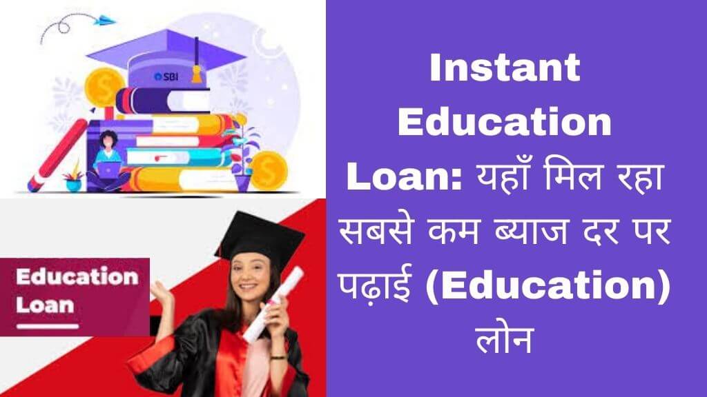 Instant Education Loan