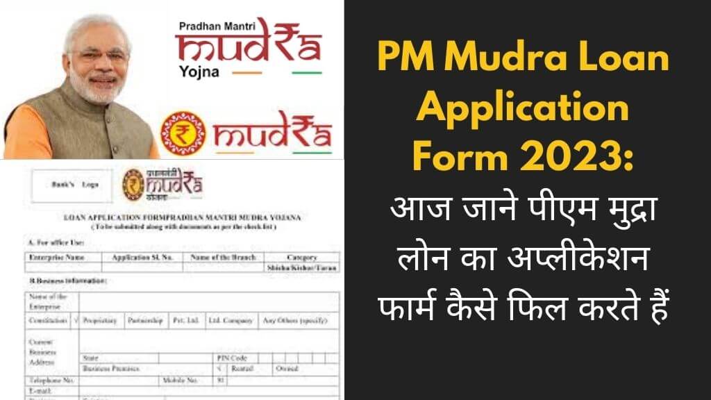 PM Mudra Loan Application Form 2023