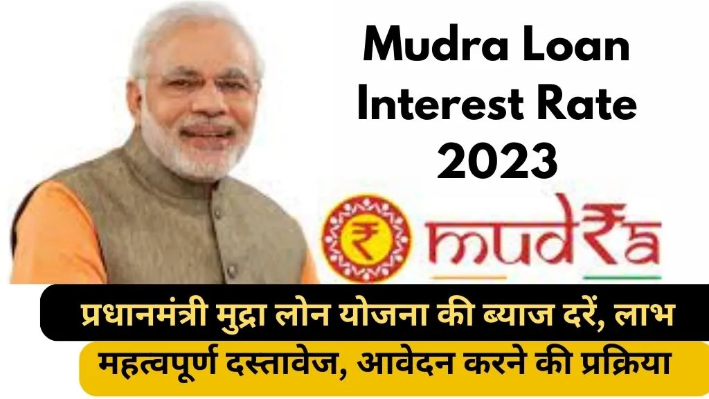 Mudra Loan Interest Rate 2023