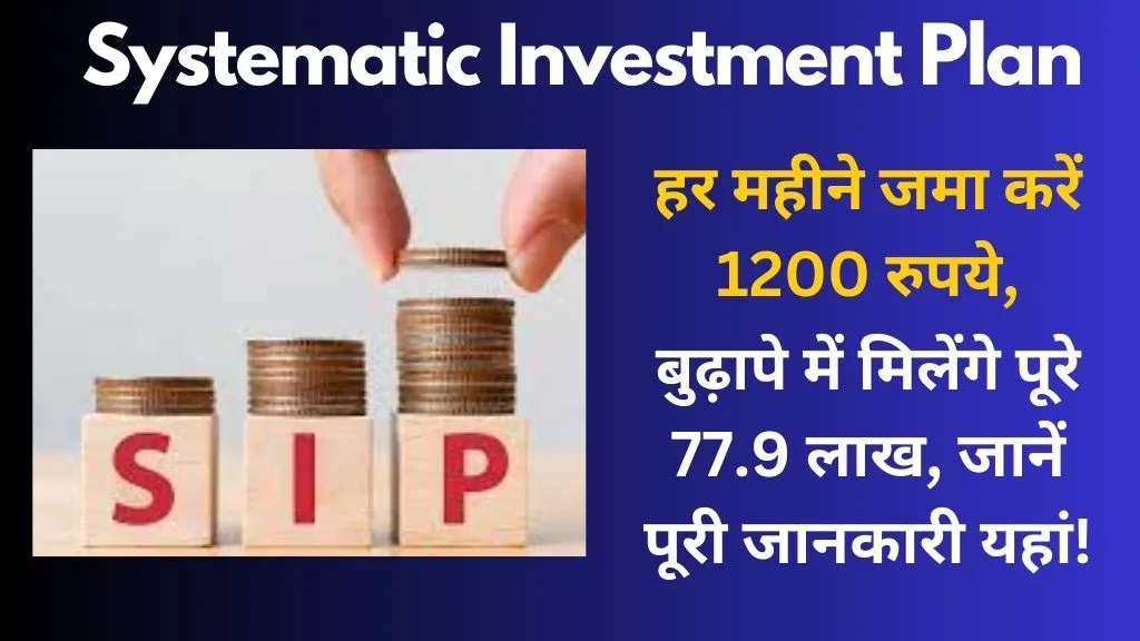 Systematic Investment Plan 