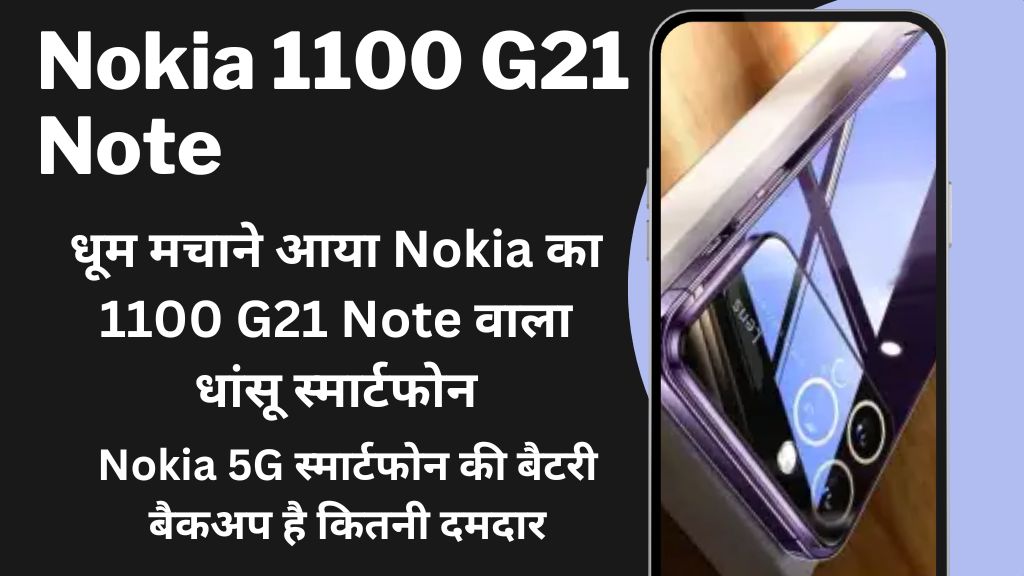 Nokia 1100 G21 Note 2023