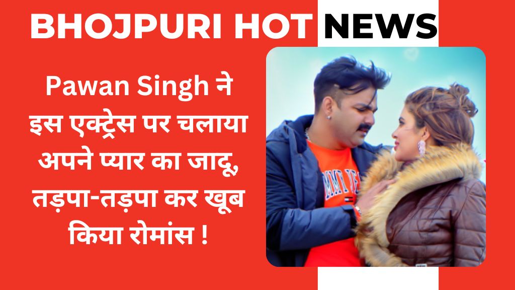 Bhojpuri Hot News